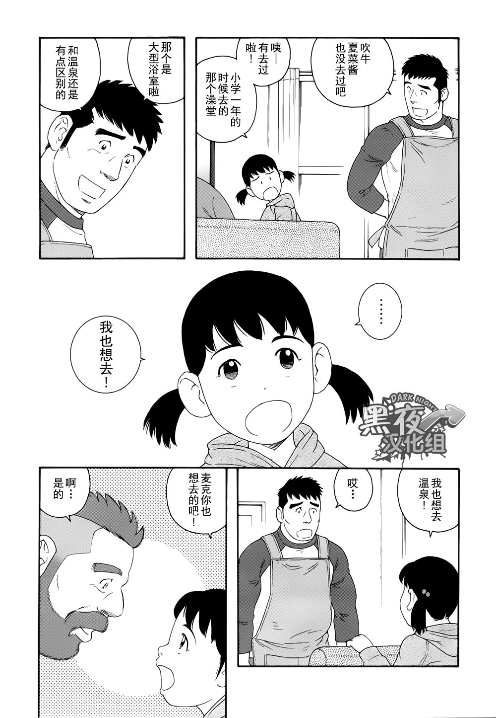 弟の夫|弟之夫