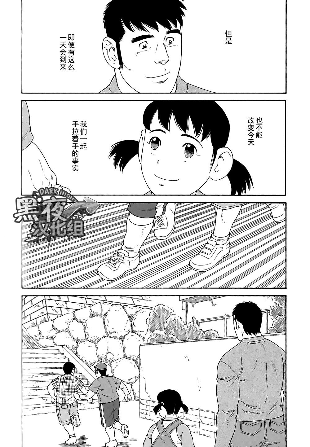 弟の夫|弟之夫