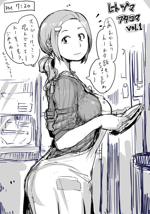 ひとづまフタクロVol。 1-15