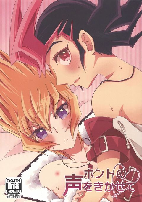 本人の声をきかせて