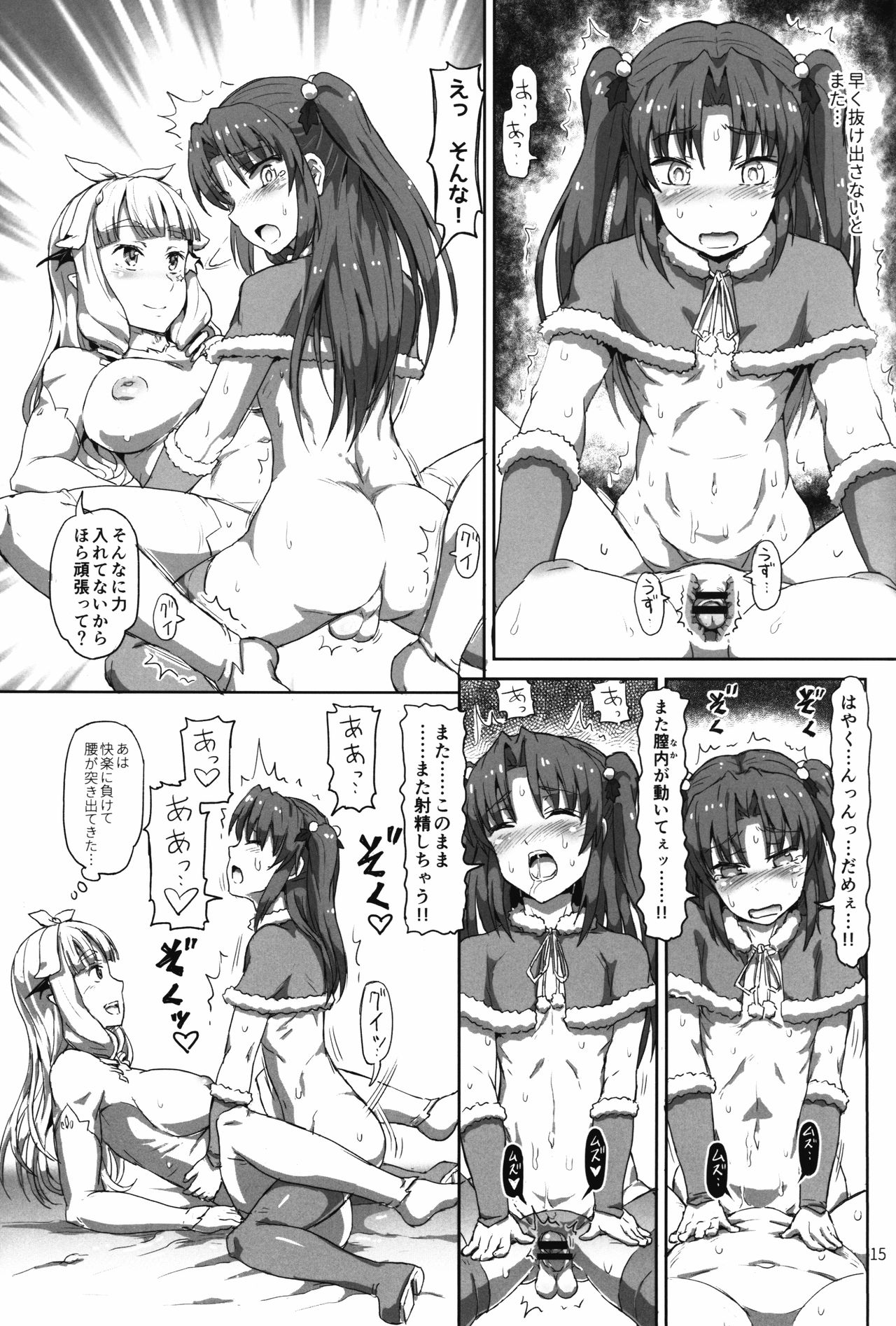 お姉ちゃん様なサキュバスから上宗サンタちゃん