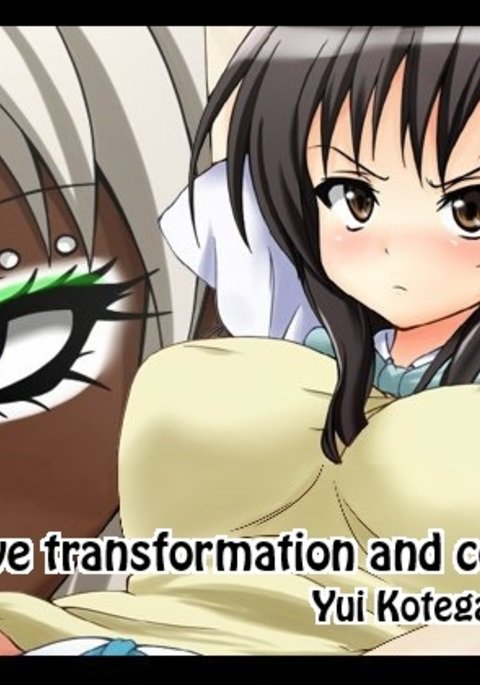 割と前巻な海蔵千能-ことがわゆい編 割と前巻な海蔵千能-ことがわゆい編