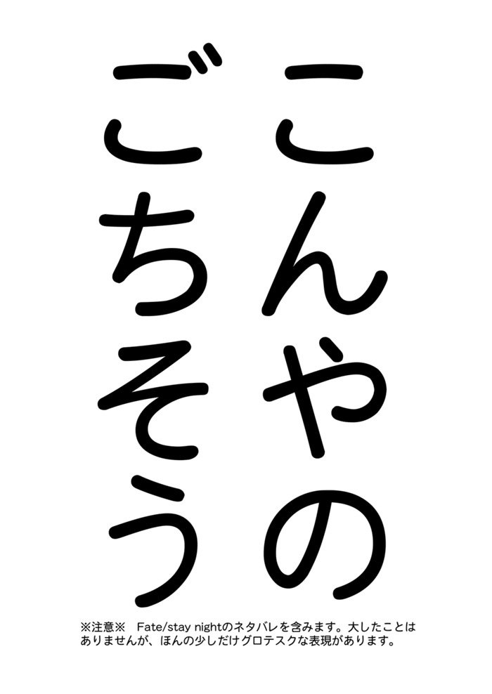 やさしい霊獣の芝里方