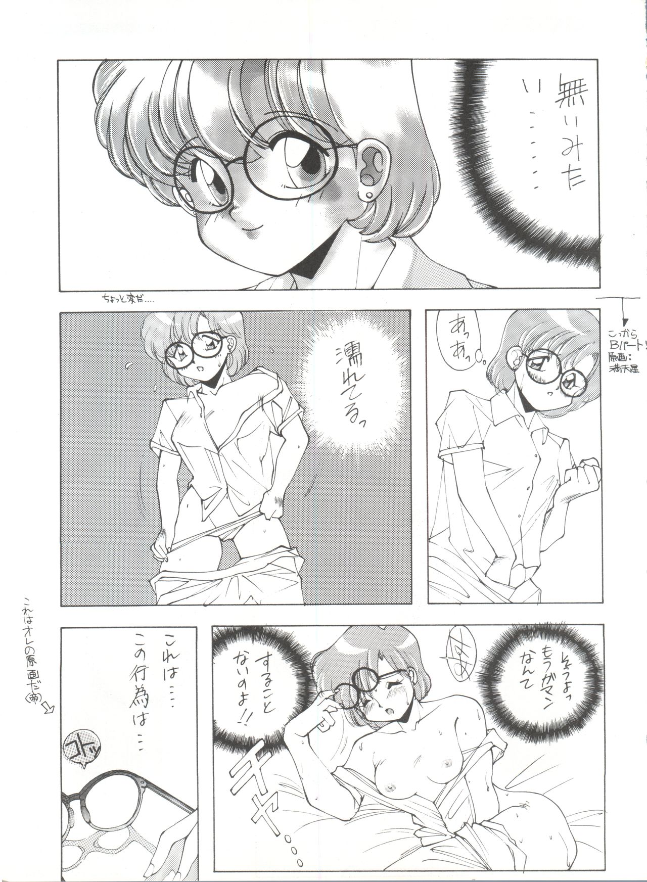 SAILOR MOON MATE02亜美