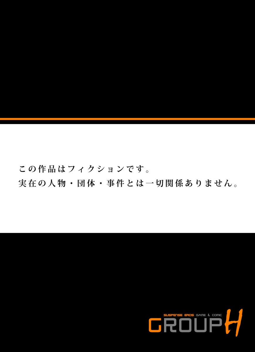 ともだちのははおねとる〜おさえられないしょうどうう1-6