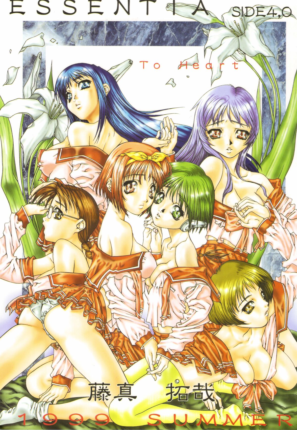 エッセンシアサイド4.0 エッセンシアサイド4.0