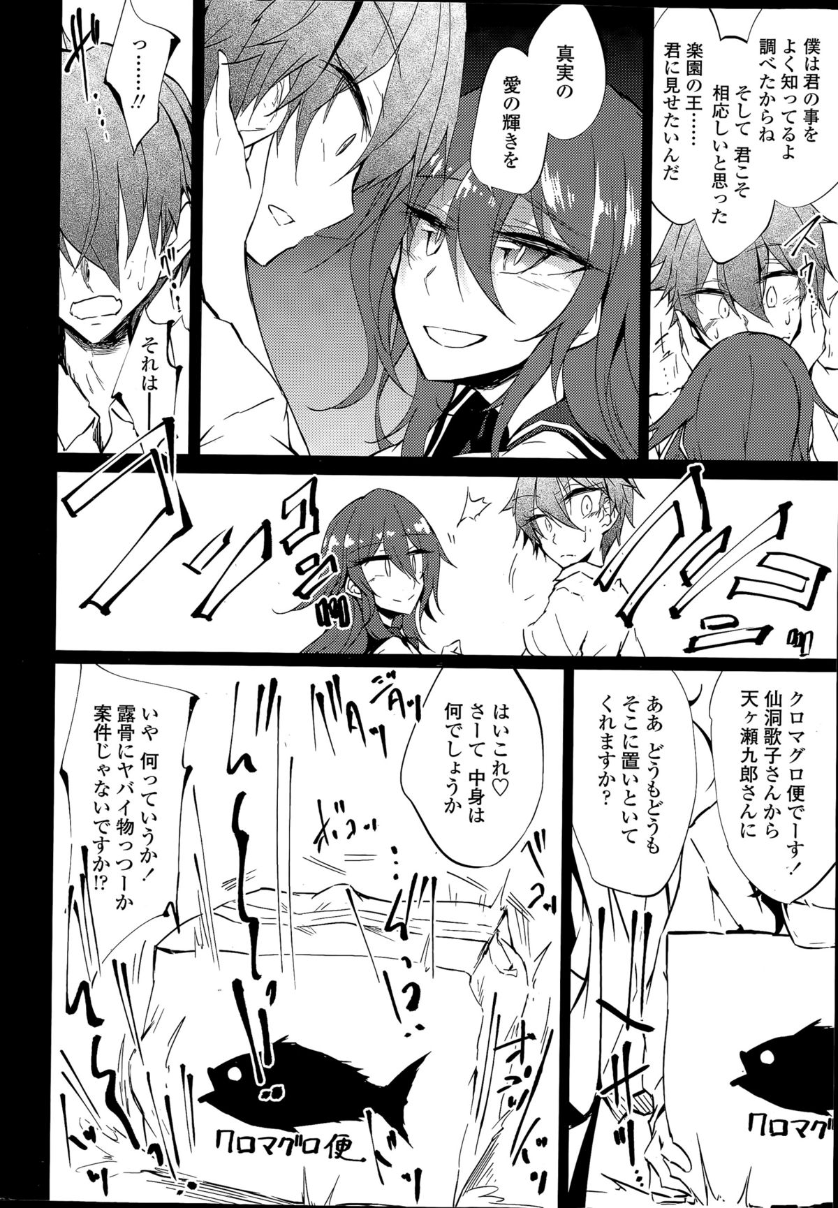 うたかた涼の人魚と王Ch。 1-4