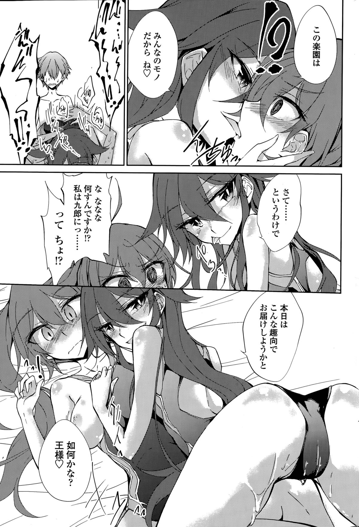 うたかた涼の人魚と王Ch。 1-4