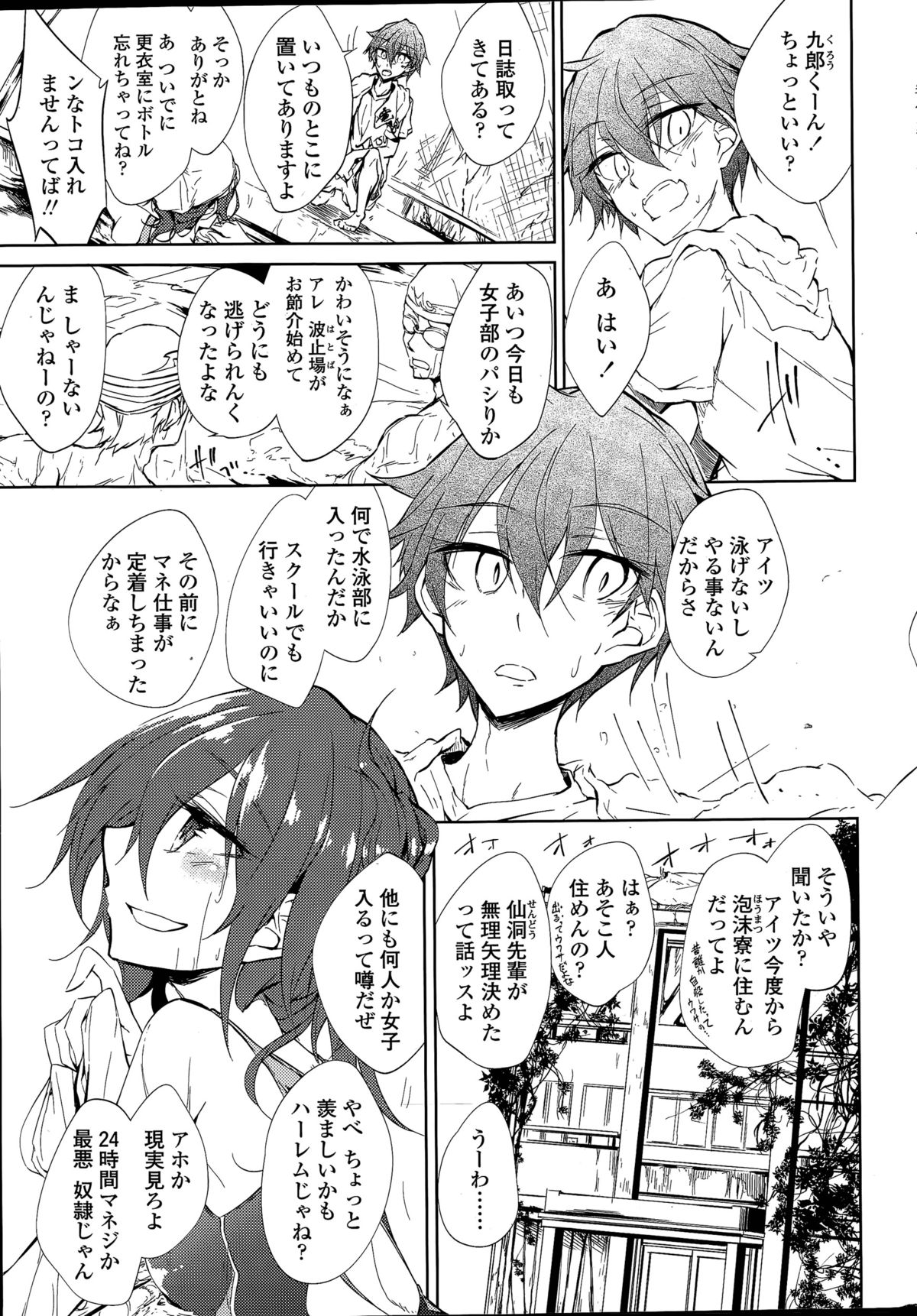 うたかた涼の人魚と王Ch。 1-4