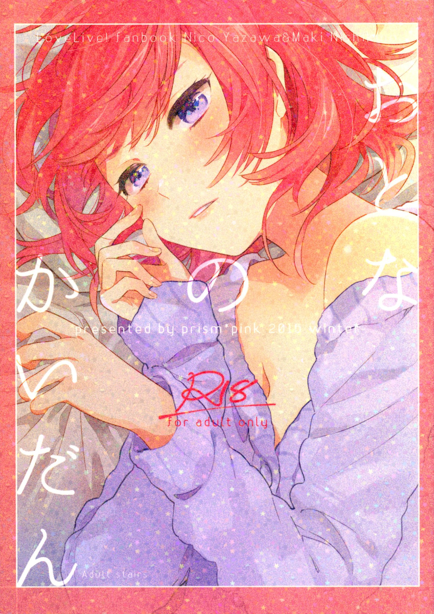 おとなの怪談 おとなの怪談