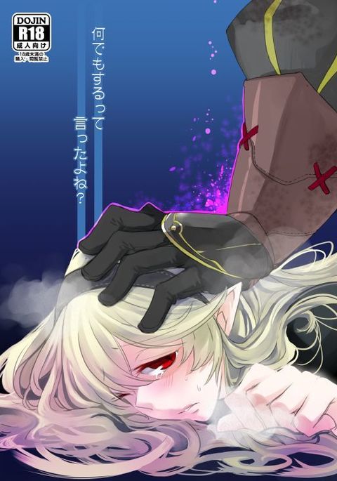 ナンデモスルッテイッタよね？