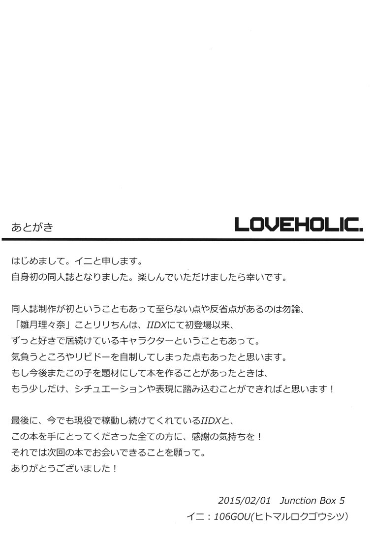 LOVEHOLIC。