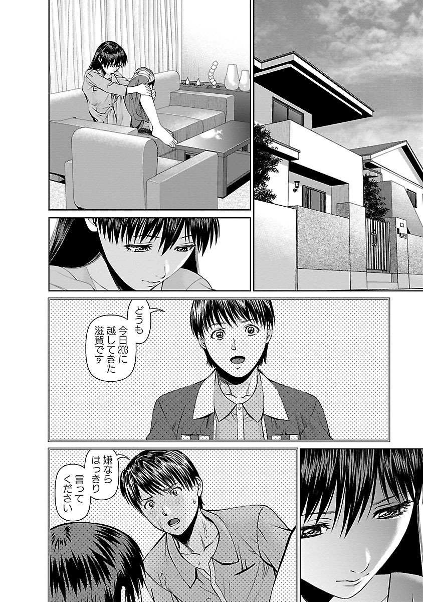 となりのひとつま大矢さん1