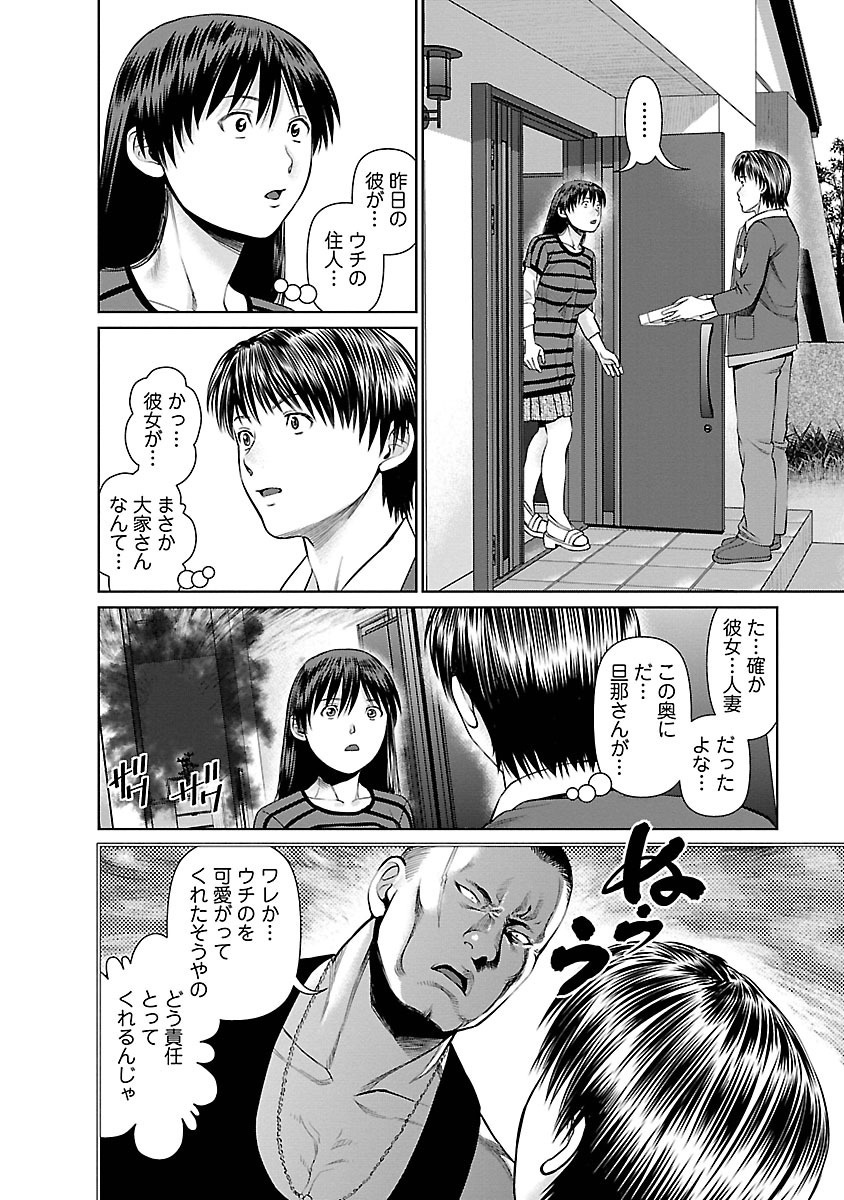 となりのひとつま大矢さん1