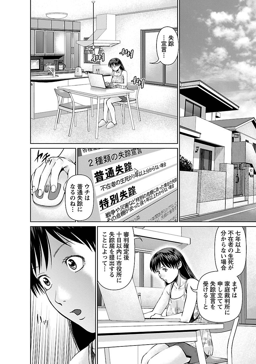 となりのひとつま大矢さん1