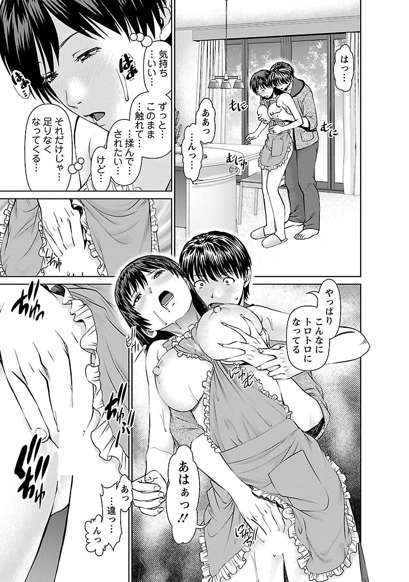 となりのひとつま大矢さん1