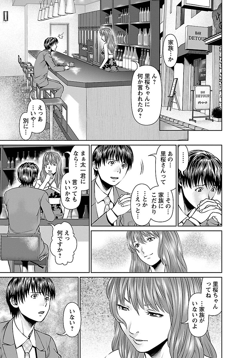 となりのひとつま大矢さん1