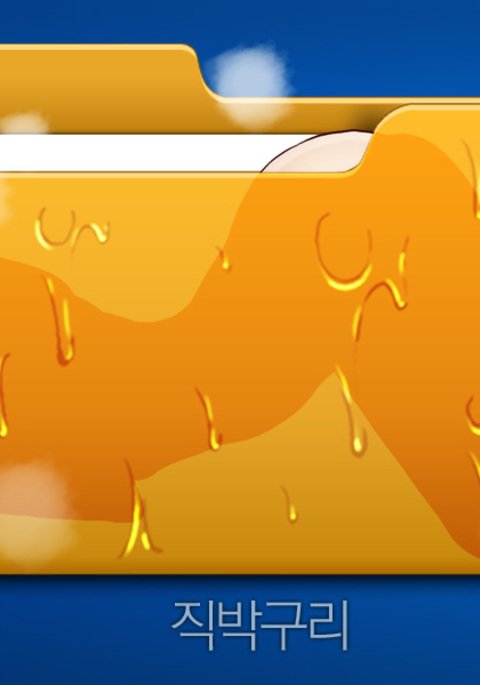 シークレットフォルダーCh.1-17