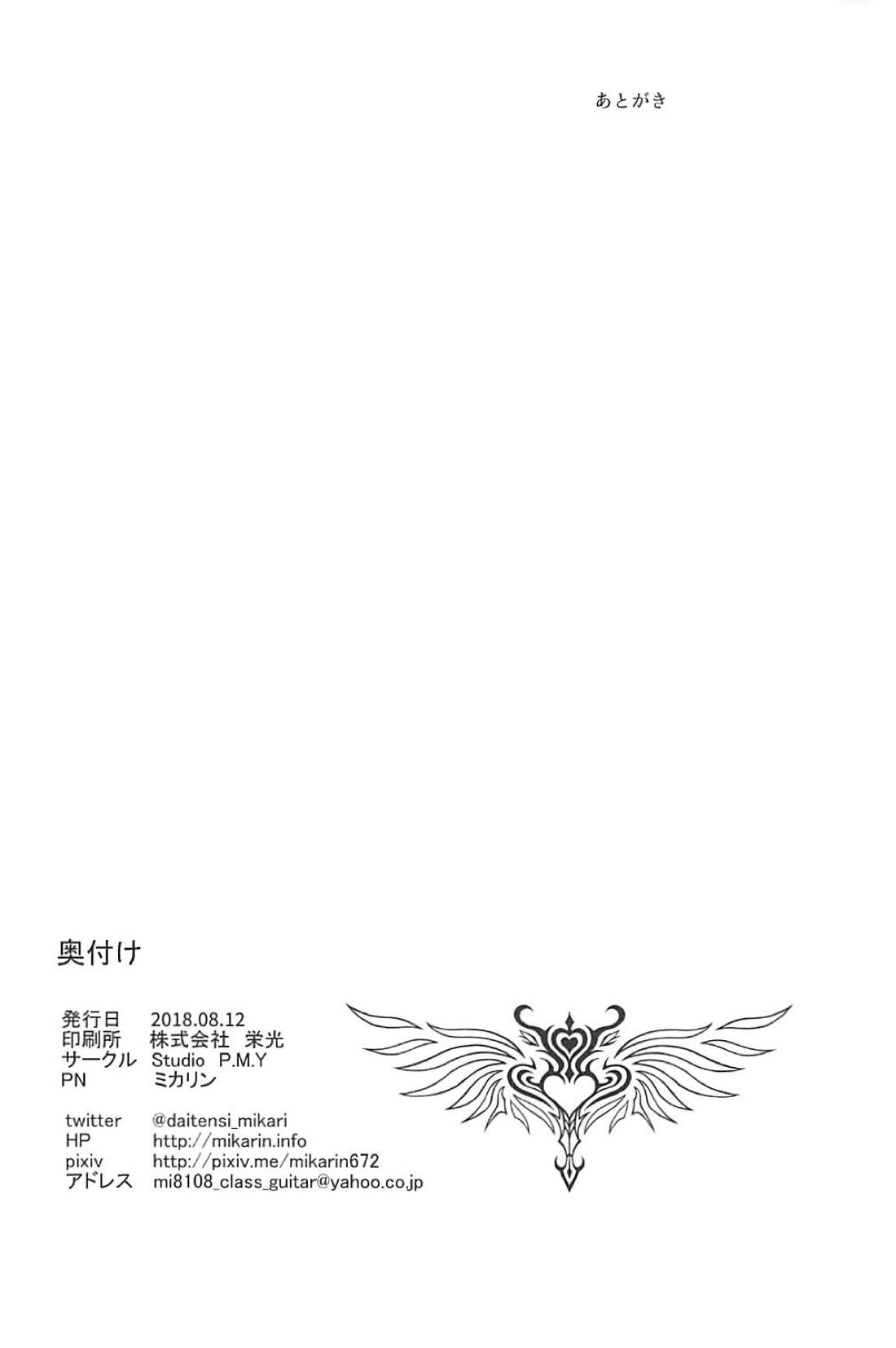 (C94) [Studio P.M.Y (ミカリン)] フルムーン×レミリア様 (東方Project) [中国翻訳]