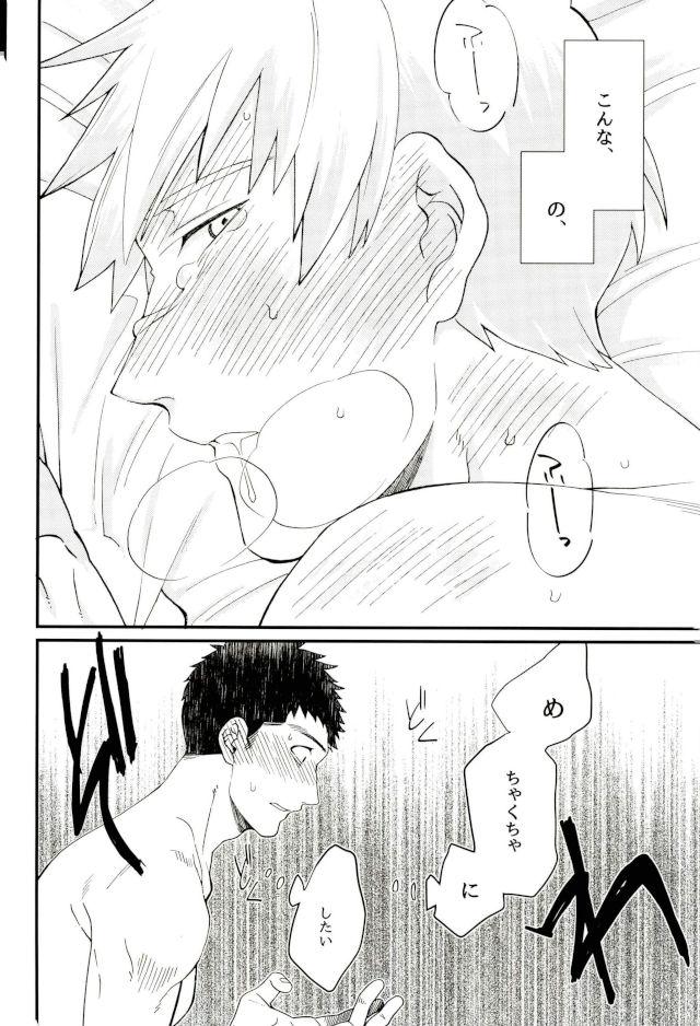 (サイキック100%+2%) [BOX DOLL (黒川たすく)] 本日未明、上司に押し倒されました。 (モブサイコ100)