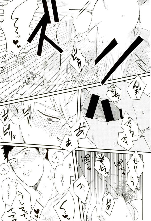 (サイキック100%+2%) [BOX DOLL (黒川たすく)] 本日未明、上司に押し倒されました。 (モブサイコ100)