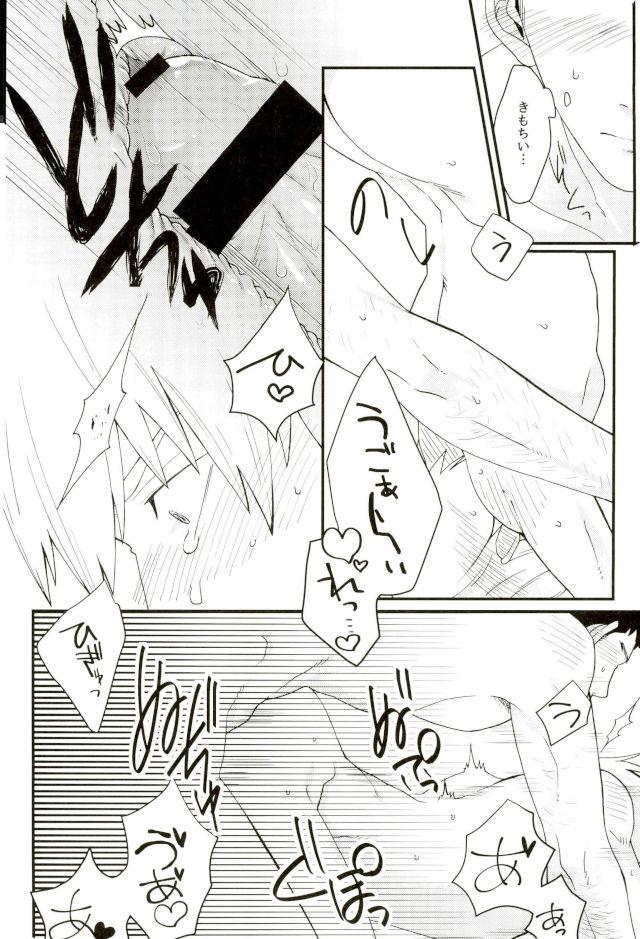 (サイキック100%+2%) [BOX DOLL (黒川たすく)] 本日未明、上司に押し倒されました。 (モブサイコ100)