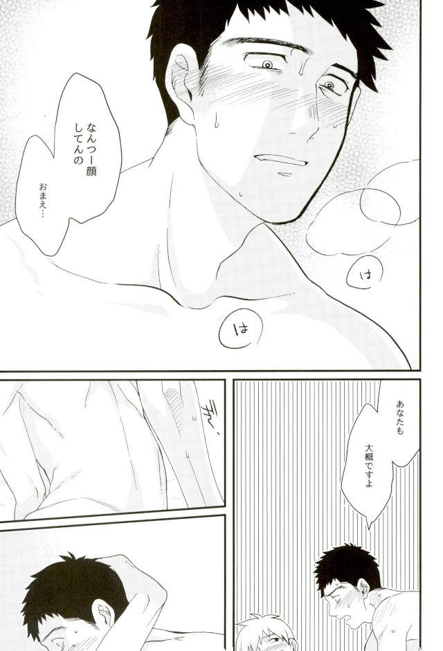 (サイキック100%+2%) [BOX DOLL (黒川たすく)] 本日未明、上司に押し倒されました。 (モブサイコ100)