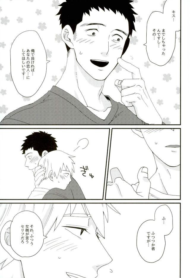 (サイキック100%+2%) [BOX DOLL (黒川たすく)] 本日未明、上司に押し倒されました。 (モブサイコ100)