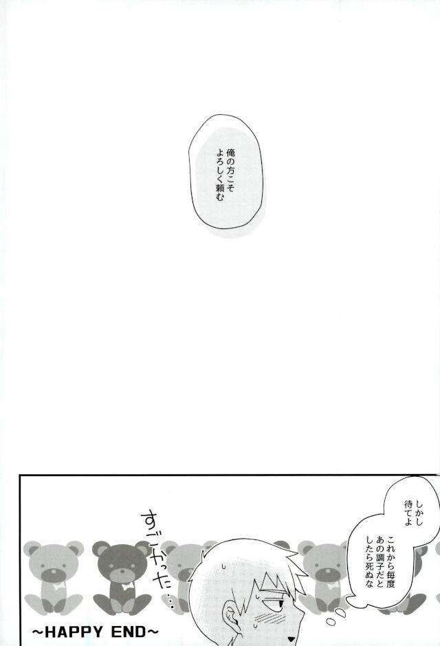 (サイキック100%+2%) [BOX DOLL (黒川たすく)] 本日未明、上司に押し倒されました。 (モブサイコ100)