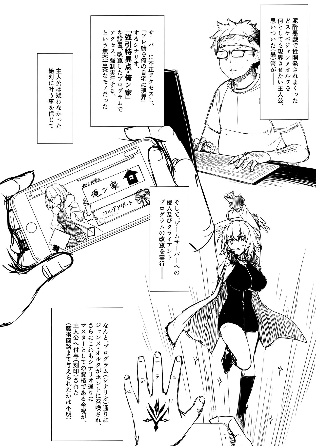 (C95) [焼肉食べたい (でらうえあ)] ジャンヌオルタ(30) ~息子の友達に調教される人妻サーヴァント~ (Fate/Grand Order)