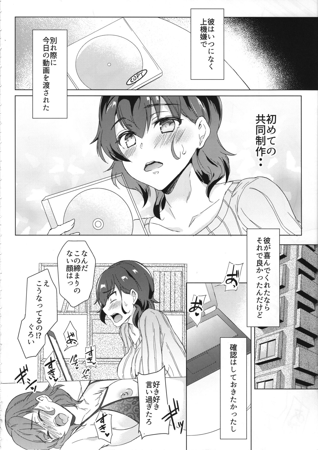 (C95) [SOYだらけ (あべ納豆)] 貴子28歳と11カ月 処女喪失などかすり傷です (ガールズ&パンツァー)