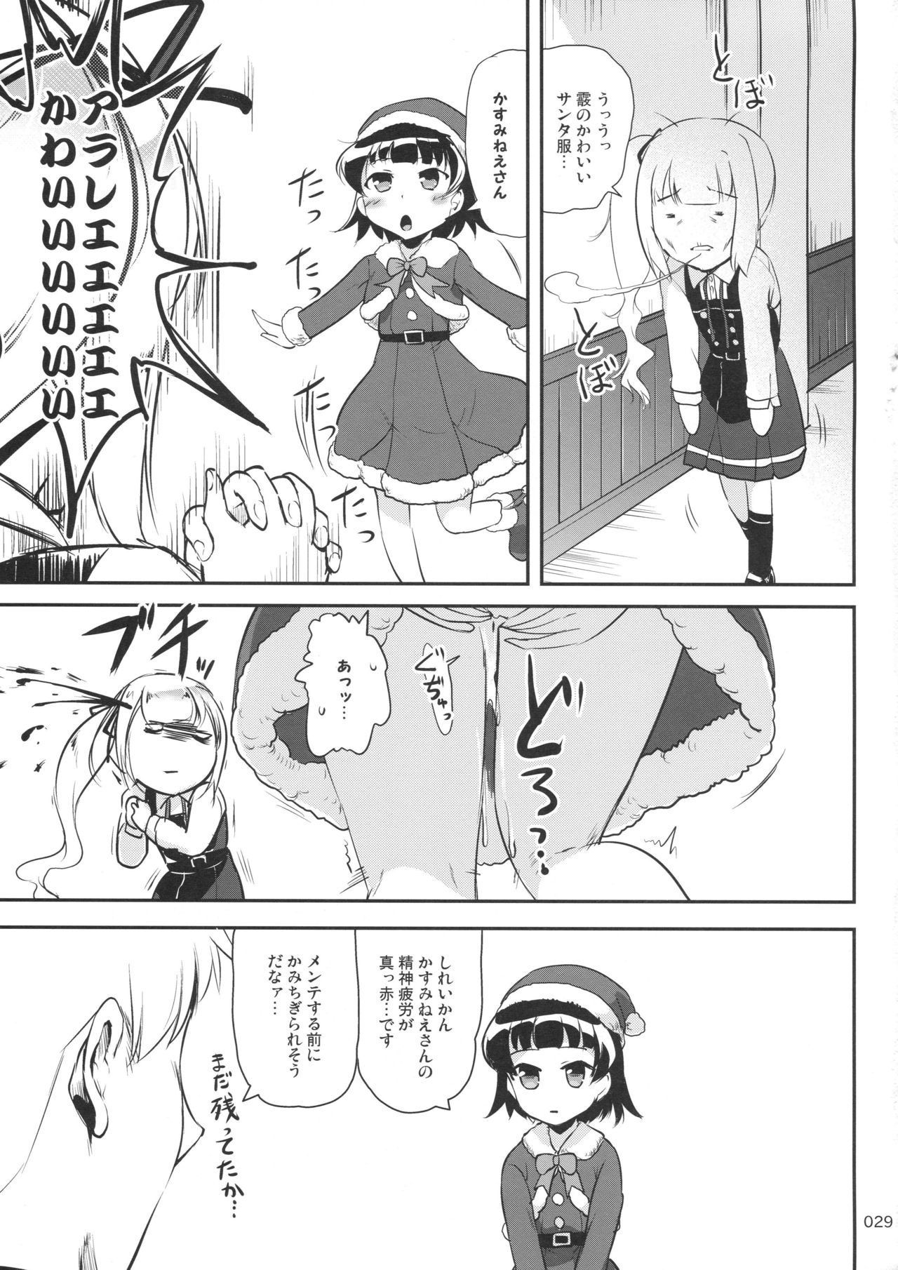 (C95) [かじむらマーケット (かじむらカジマ)] ですこん!!22 (艦隊これくしょん -艦これ-)