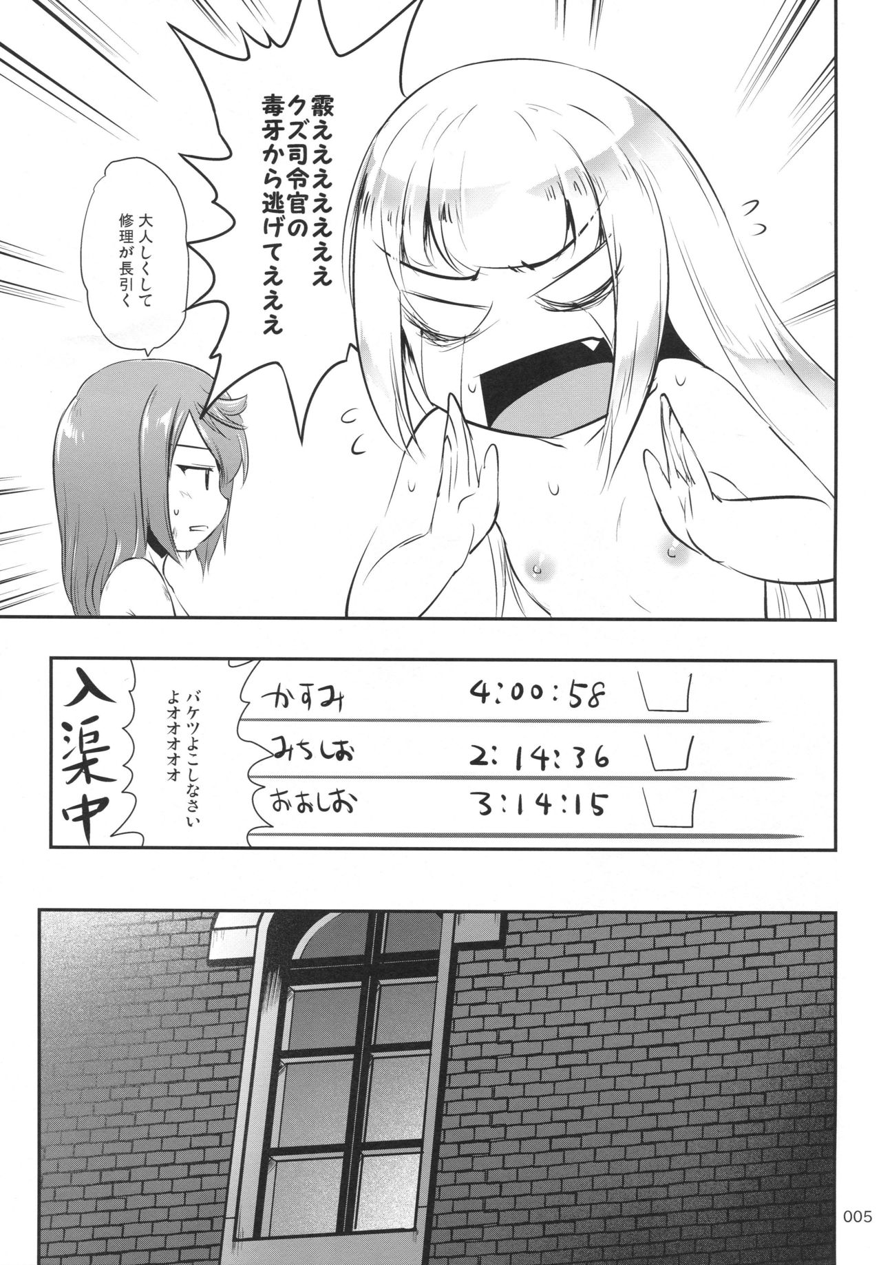 (C95) [かじむらマーケット (かじむらカジマ)] ですこん!!22 (艦隊これくしょん -艦これ-)