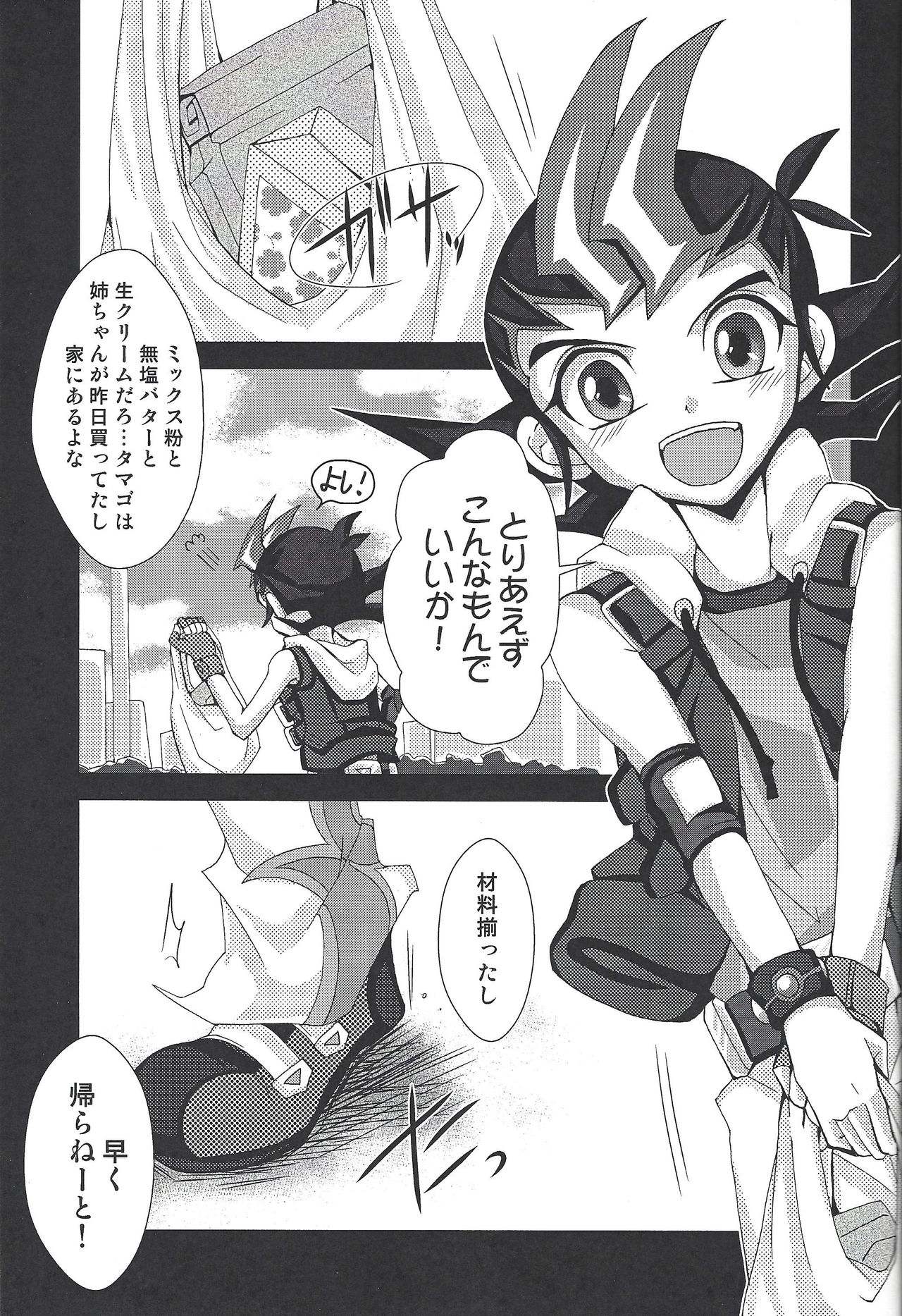 (ABnormal Comic Day! 4) [モワノ (千歳)] 黒霧に枯れた花 (遊☆戯☆王ZEXAL)