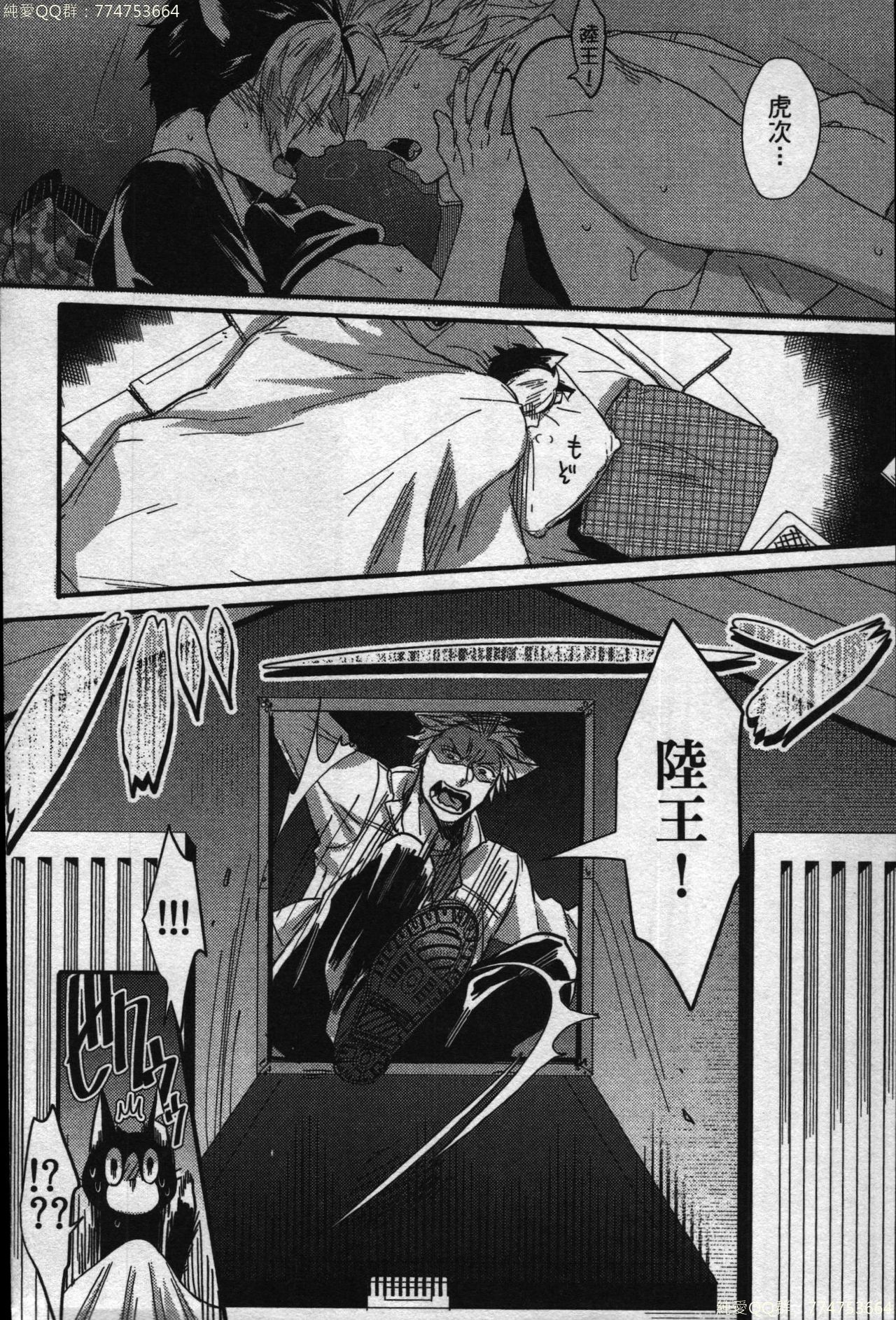 [イクヤス] 発情けもの日和 [中国翻訳]