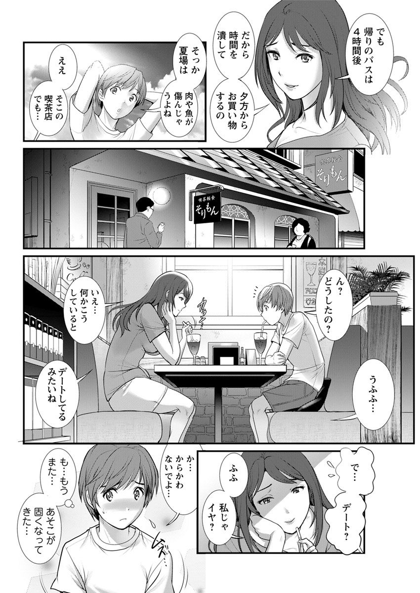 [彩画堂] マナさんと母屋を離れて… 第1-4, 6話 [DL版]