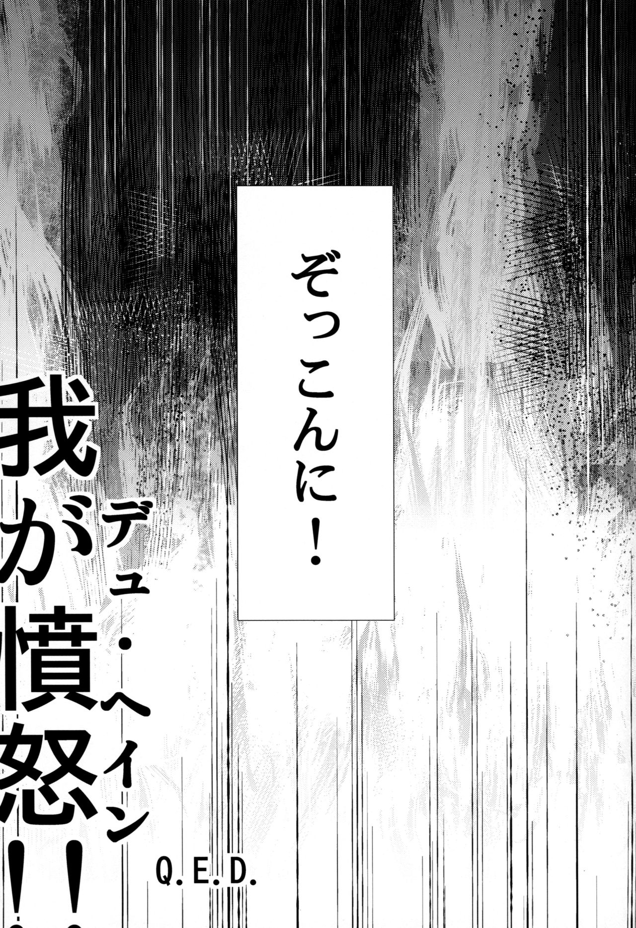 (C95) [AYUEST (あゆや)] ナンキョク迷子 (Fate/Grand Order)