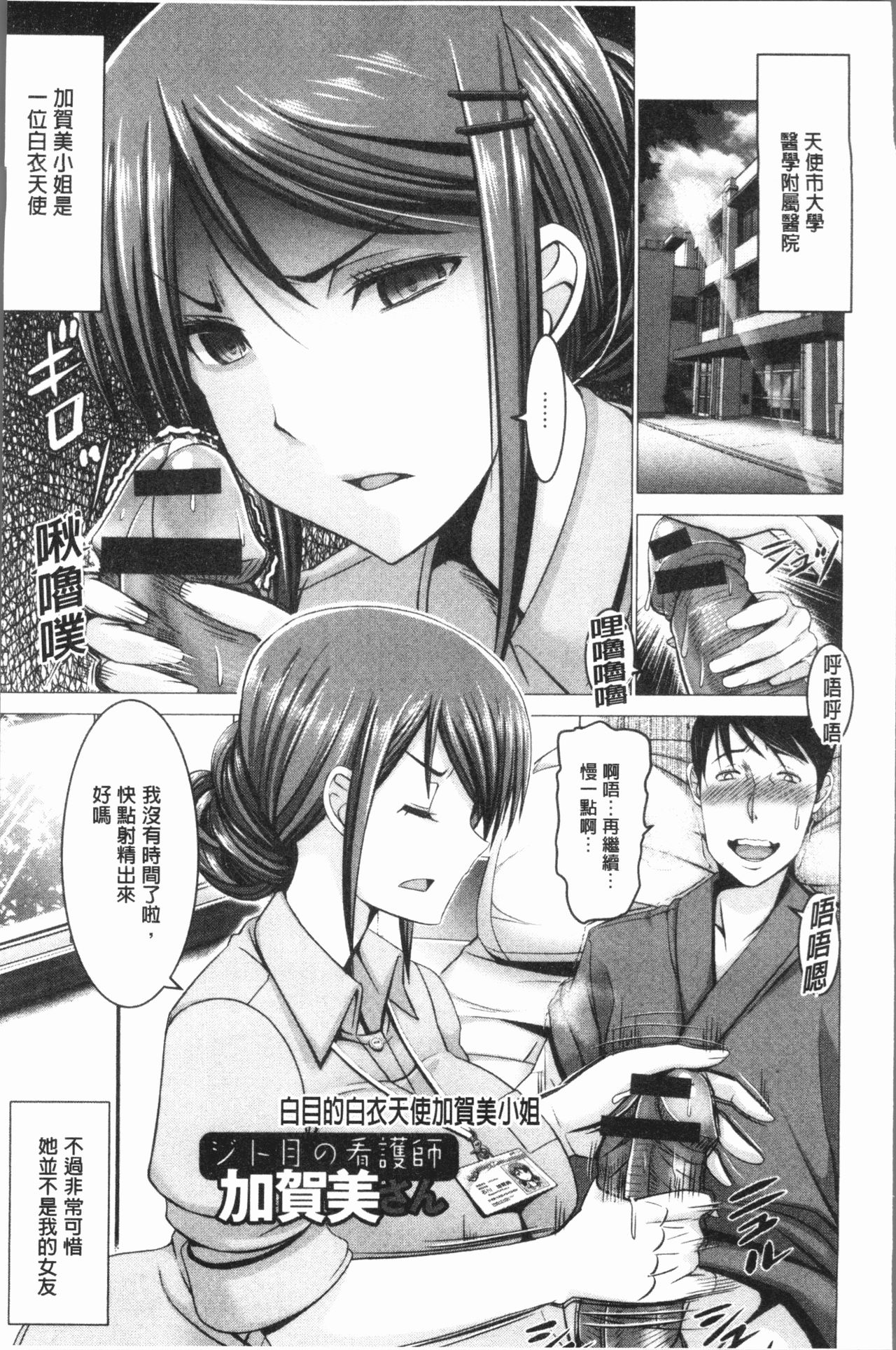 [大林森] チ×ポに勝てない女たち [中国翻訳]