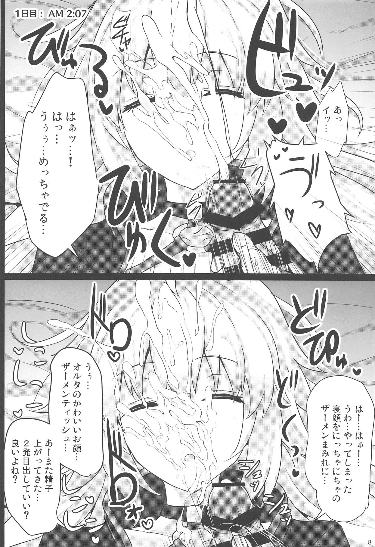 (C95) [白銀木犀 (ぽし)] カルデア睡姦記録1 ジャンヌオルタ編 (Fate/Grand Order)