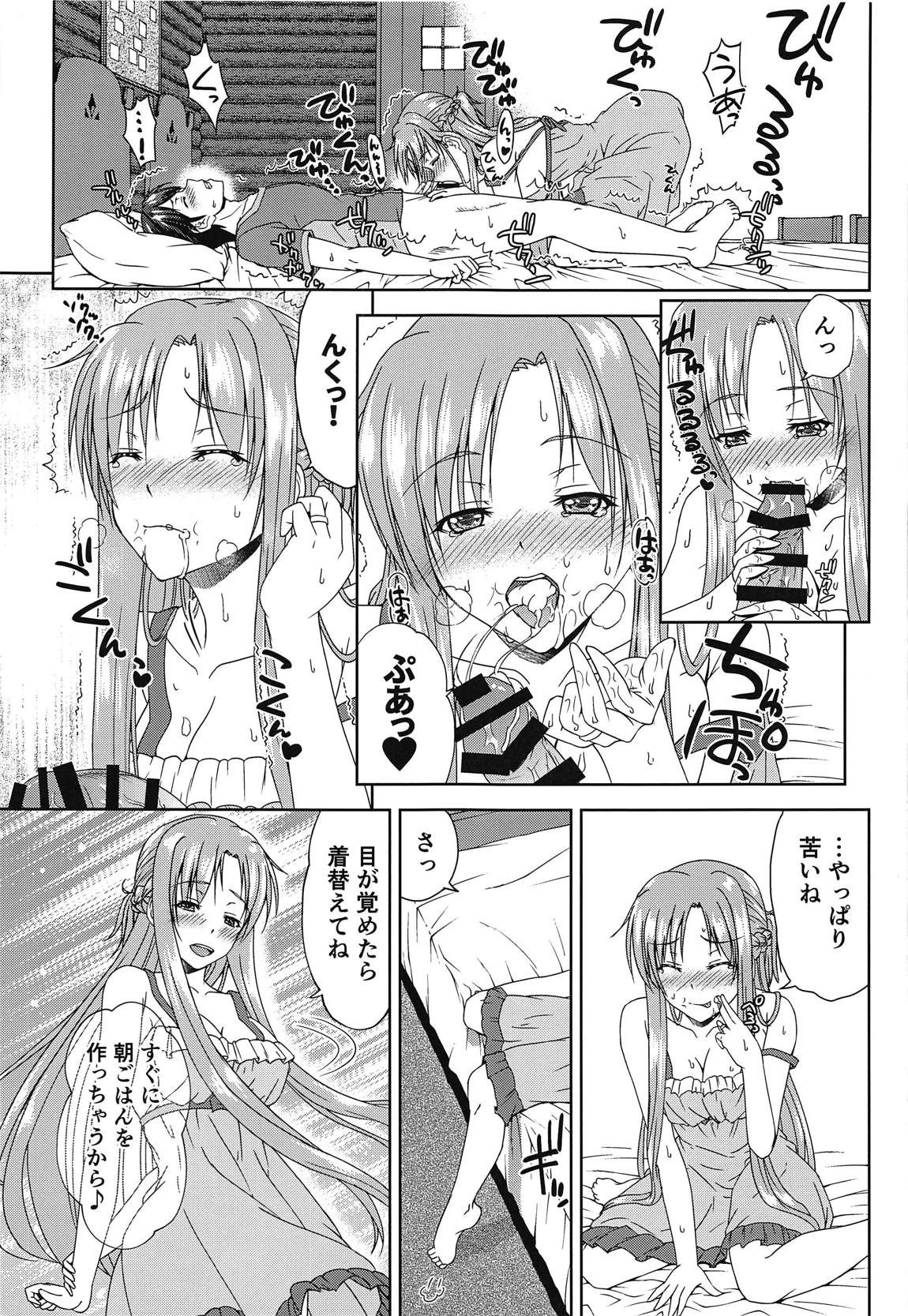 (C95) [R=birth (貴崎涼)] 新婚だしアスナとおもいっきりラブラブしよう!2 -One Day's Sweet Morning- (ソードアート・オンライン)