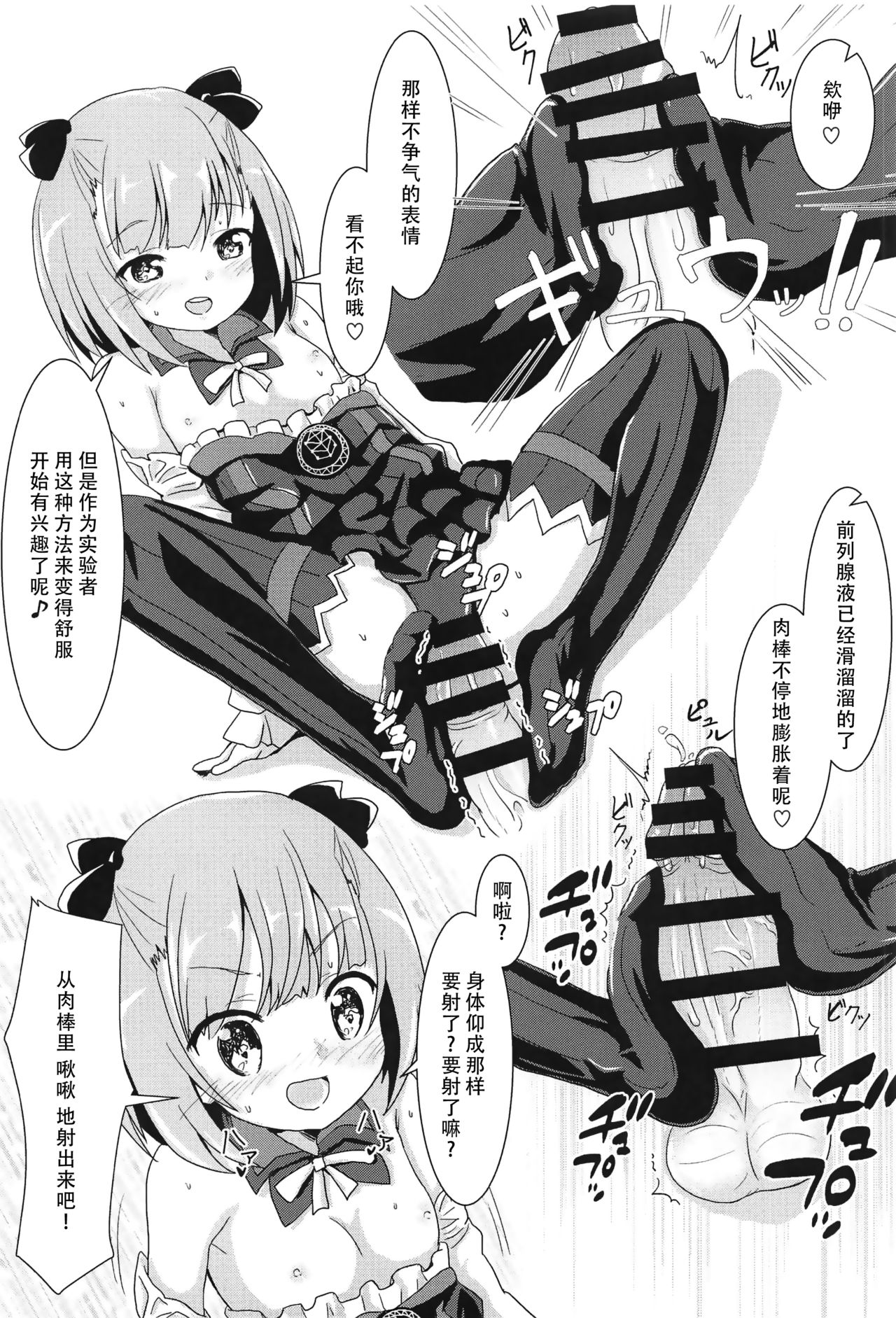 (C95) [まっさら (佐倉まさち)] えっちなFGOのほん。 (Fate/Grand Order) [中国翻訳]