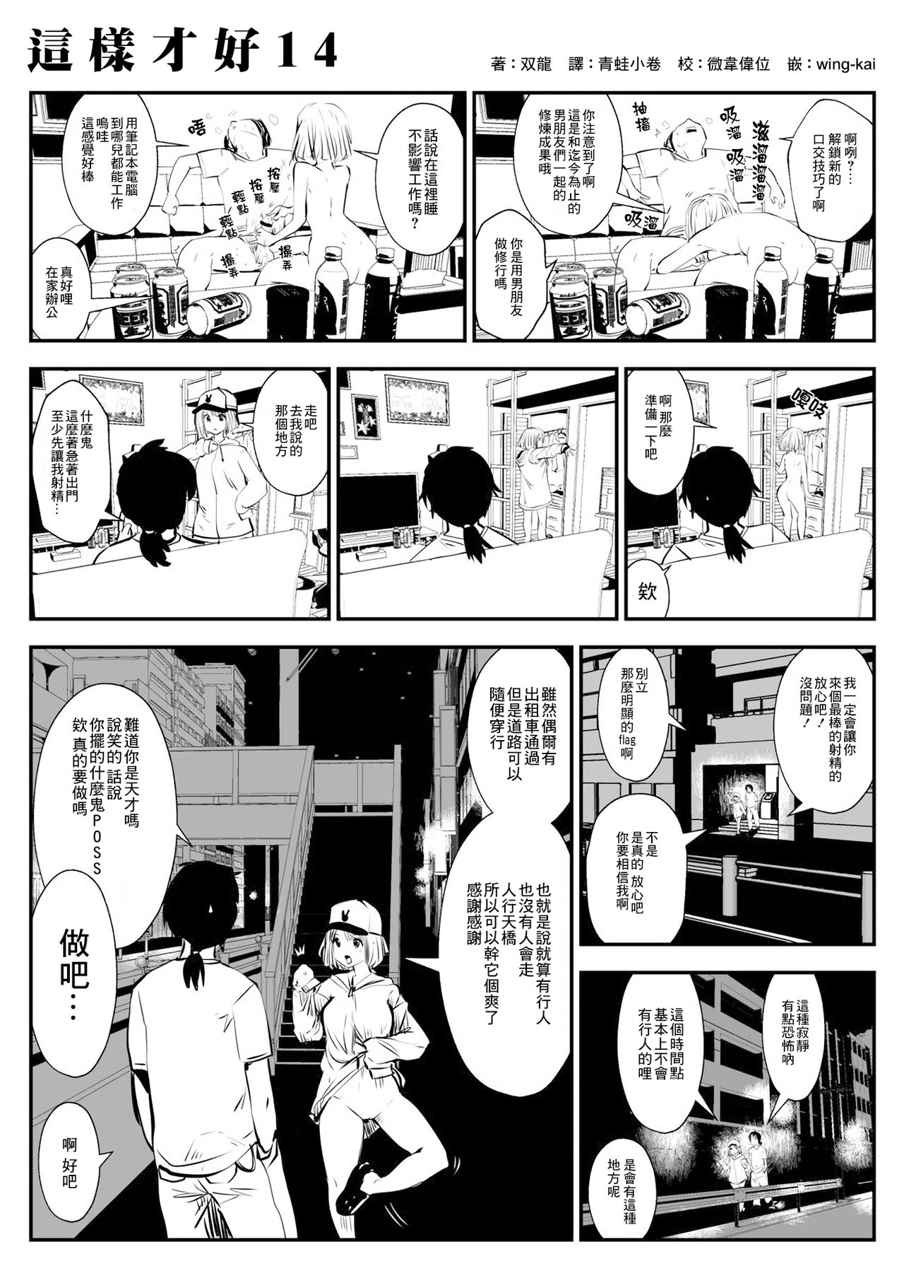 [双龍] こういうのがいいの | 这样才好