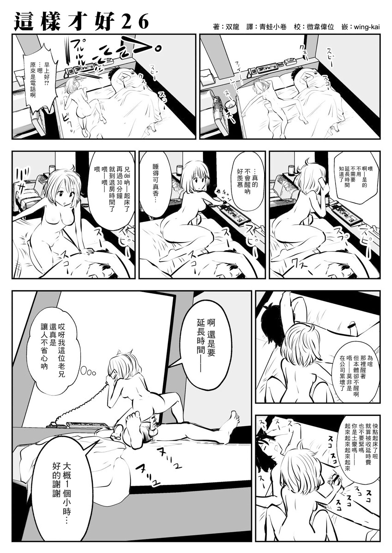 [双龍] こういうのがいいの | 这样才好