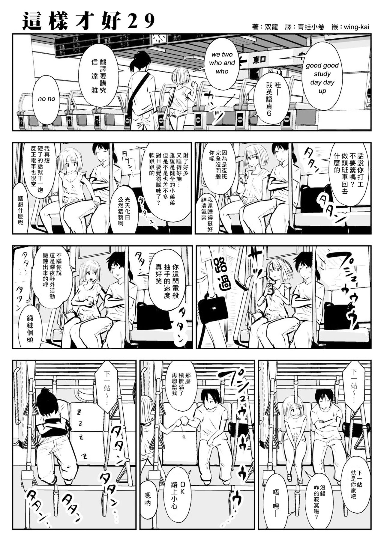 [双龍] こういうのがいいの | 这样才好