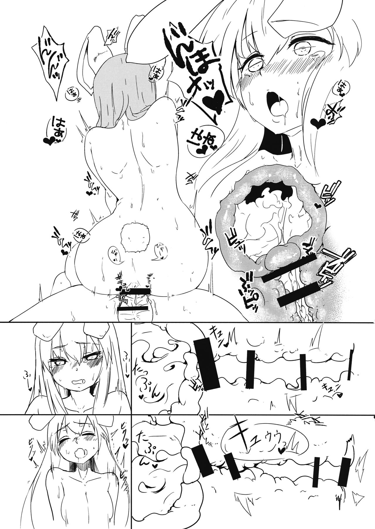 (例大祭15) [酔いどれ兎亭 (へぃや、よっち)] 東方五兎性戯録 (東方Project)