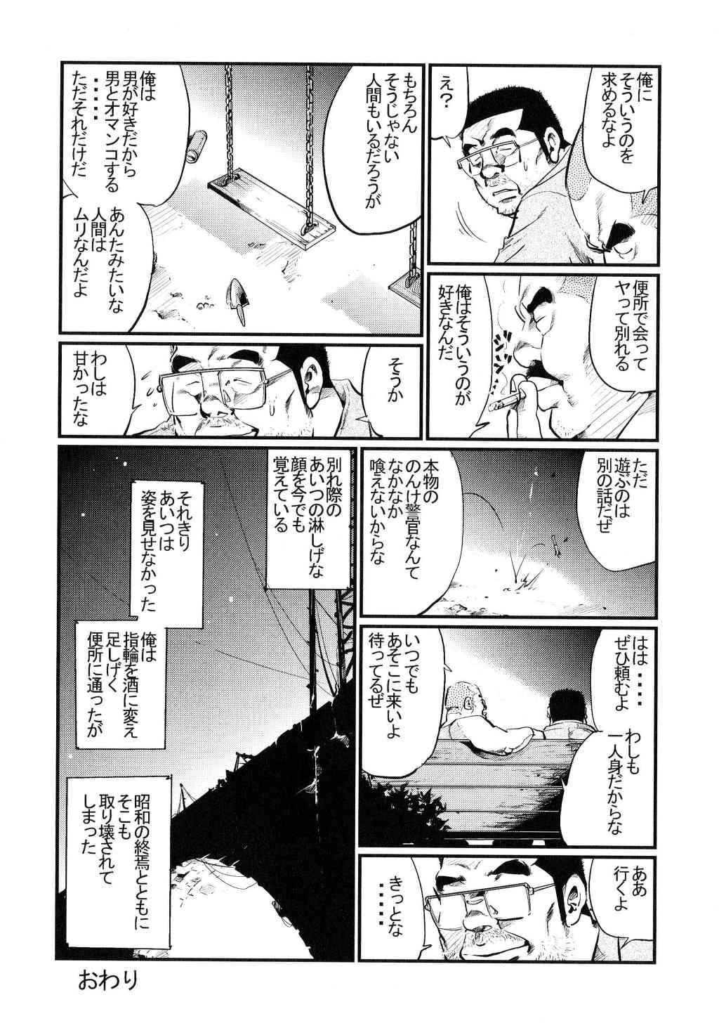 [小日向] 公衆便所