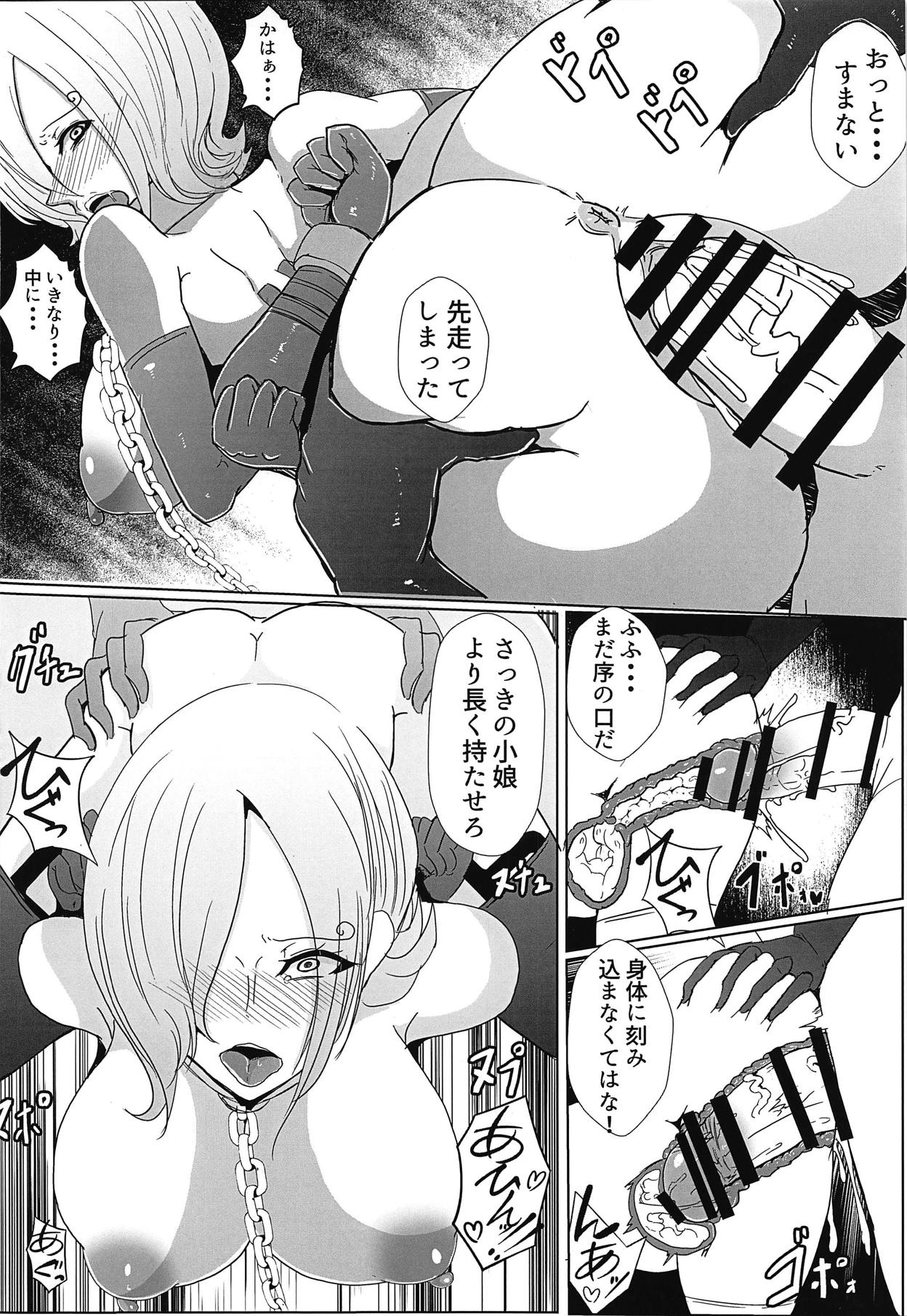 (C95) [酒たぬきの隠し蔵 (酒たぬき)] 堕ちた蝶～スムージー調教編～ (ワンピース)