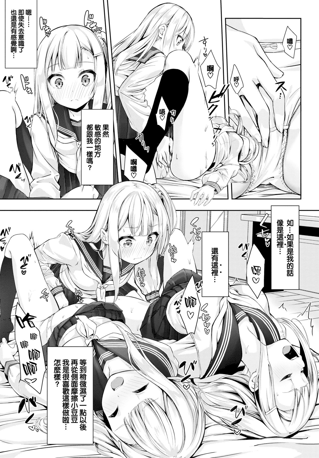 [ぬんぬ] めにーめにーしすたーず (COMIC BAVEL 2018年10月号) [中国翻訳] [DL版]