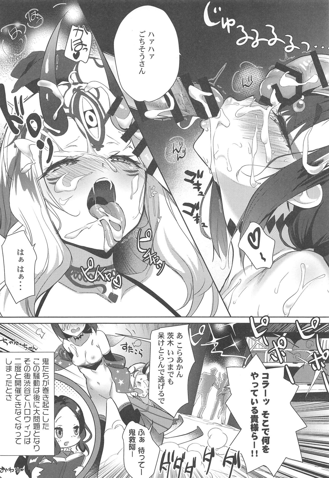 (C95) [あまとう (よう太)] AMATOU-06 COMIC F(G)O (Fate/Grand Order)