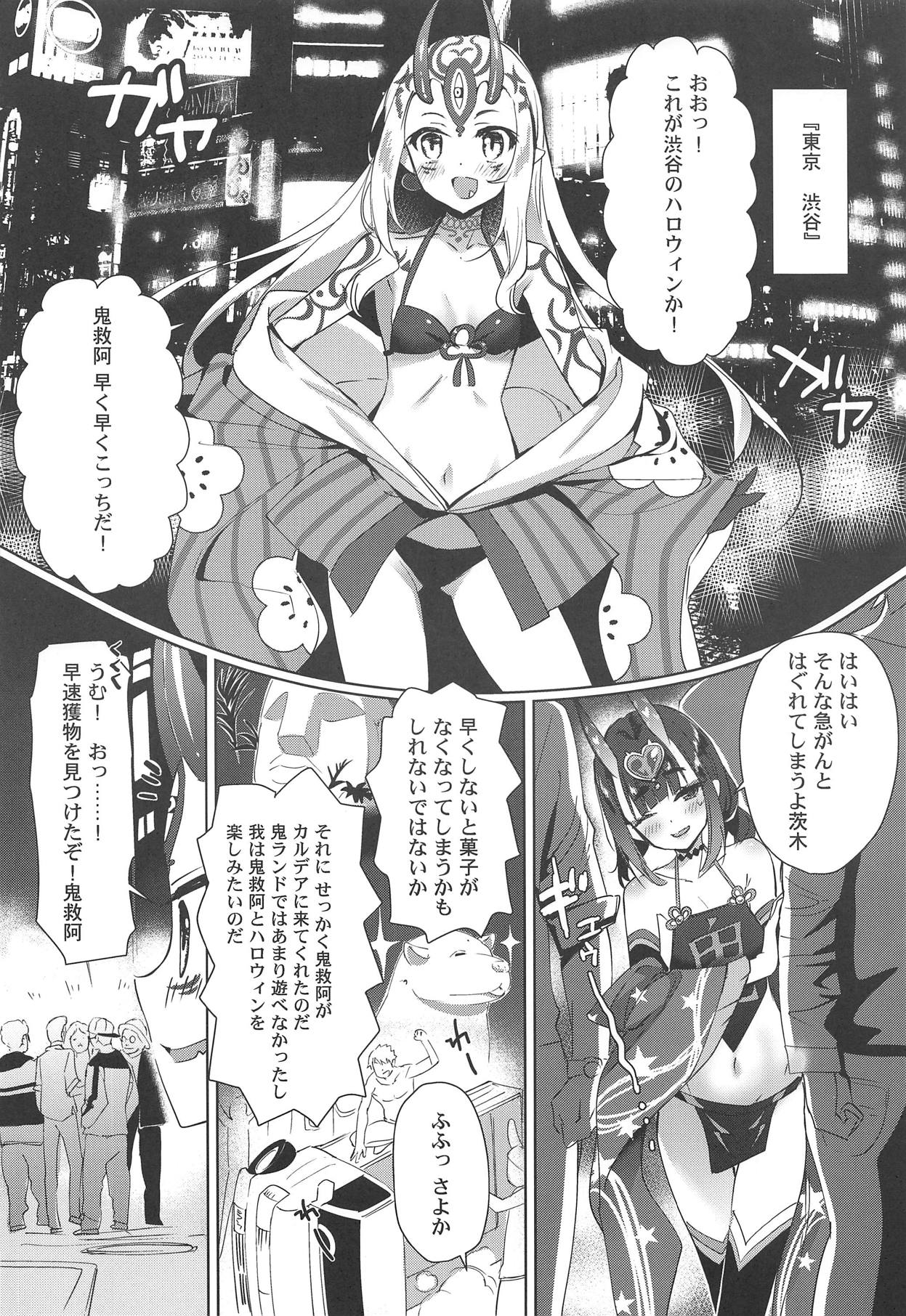 (C95) [あまとう (よう太)] AMATOU-06 COMIC F(G)O (Fate/Grand Order)